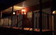 Junee Rail Carriage B And B - thumb 0