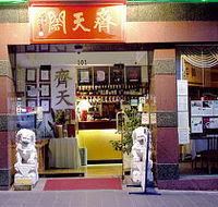 Chine on Paramount - Hobart Tourism