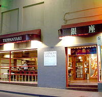 Ginza Teppanyaki - Tourism TAS