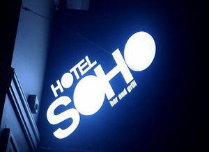 Hotel SOHO