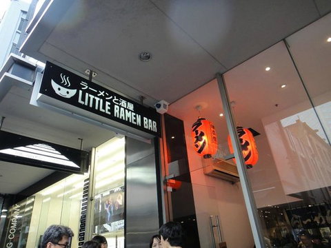 Little Ramen Bar - Tourism TAS 0