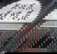 Beijing Duck Restaurant - Hobart Tourism