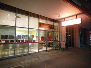 Dome Cafe Hobart