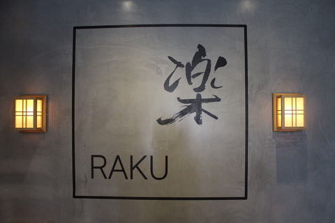 Raku Izakaya - Hobart Tourism 0