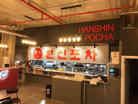 Sydney Hanshin Pocha - Tourism TAS 0