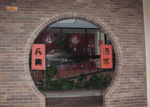 Mun Hing Restaurant - Hobart Tourism 1