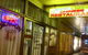 Dragon & Phoenix Chinese Restaurant - thumb 0