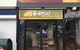 Banjo's Bakery Cafe - thumb 0