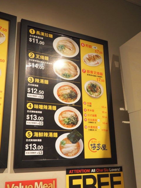 Hakataya Noodle Nagahama - Hobart Tourism 6